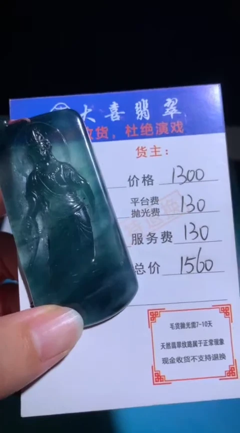 未镶嵌定制翡翠毛货-不退不换