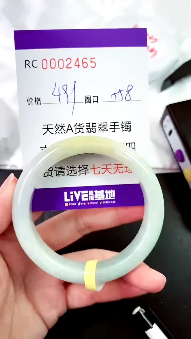 【闪购商品】翡翠手镯未镶嵌00002465