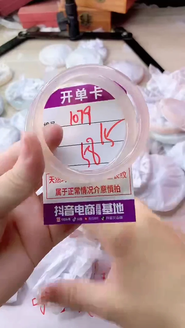手镯玛瑙/玉髓未镶嵌1079