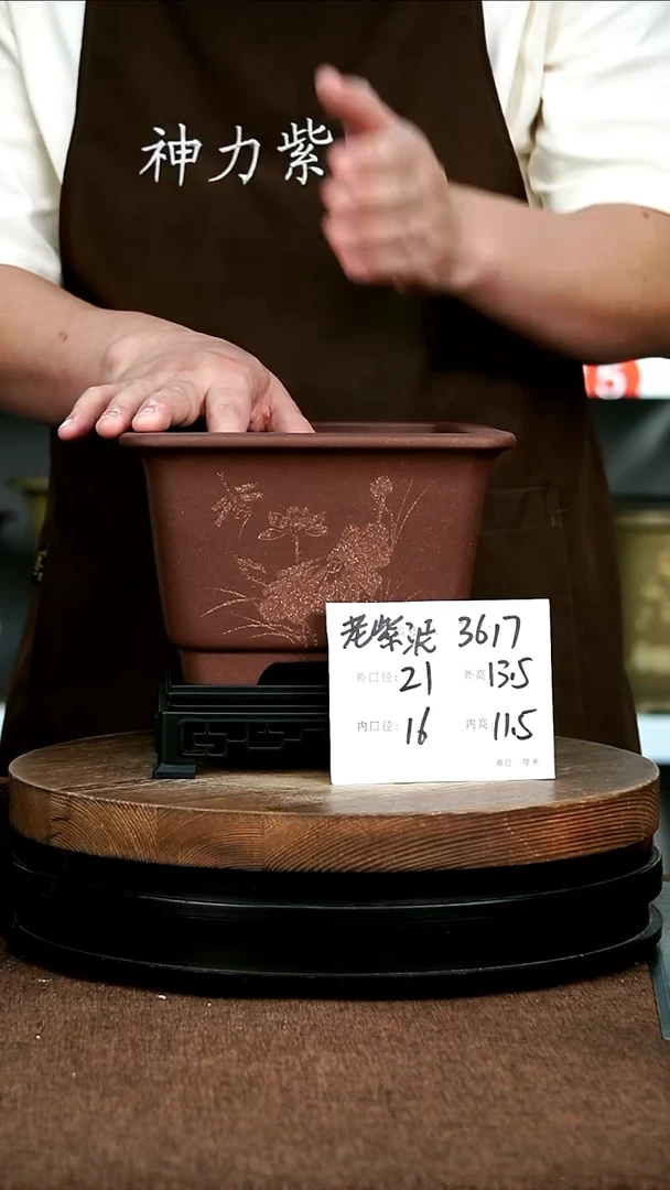 紫砂花盆花卉园艺3617+S