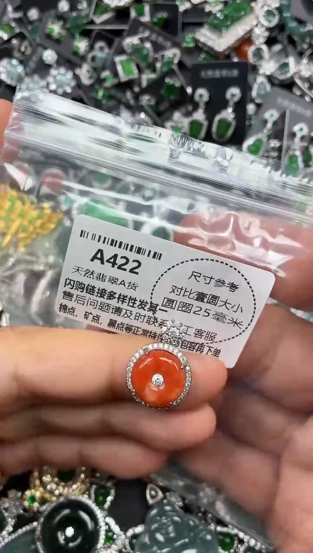 颈饰未镶嵌翡翠A422吊坠