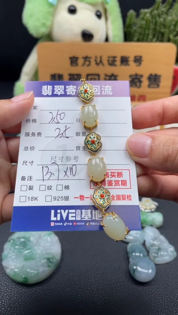 未镶嵌手链和田玉10149437