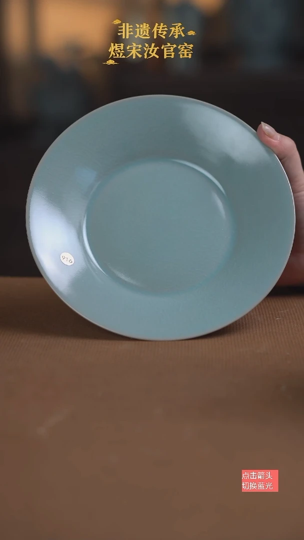 盘子916号三级17.9公分