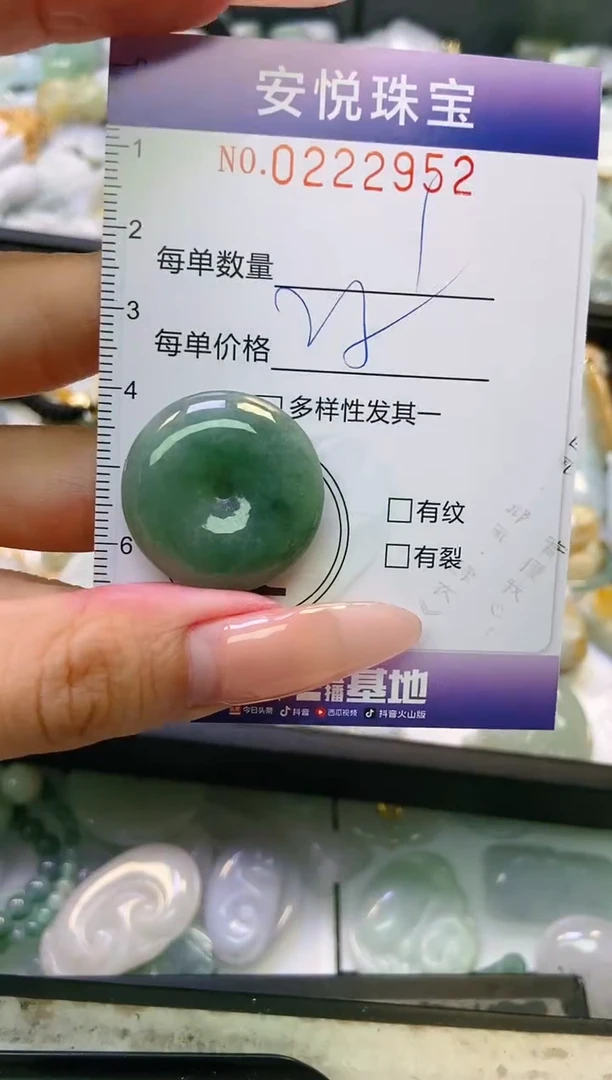 翡翠未镶嵌颈饰闪购0222952