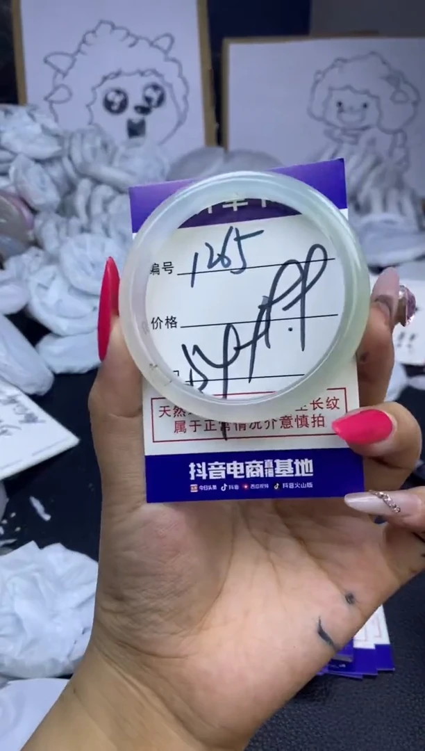 玛瑙/玉髓手镯未镶嵌1265