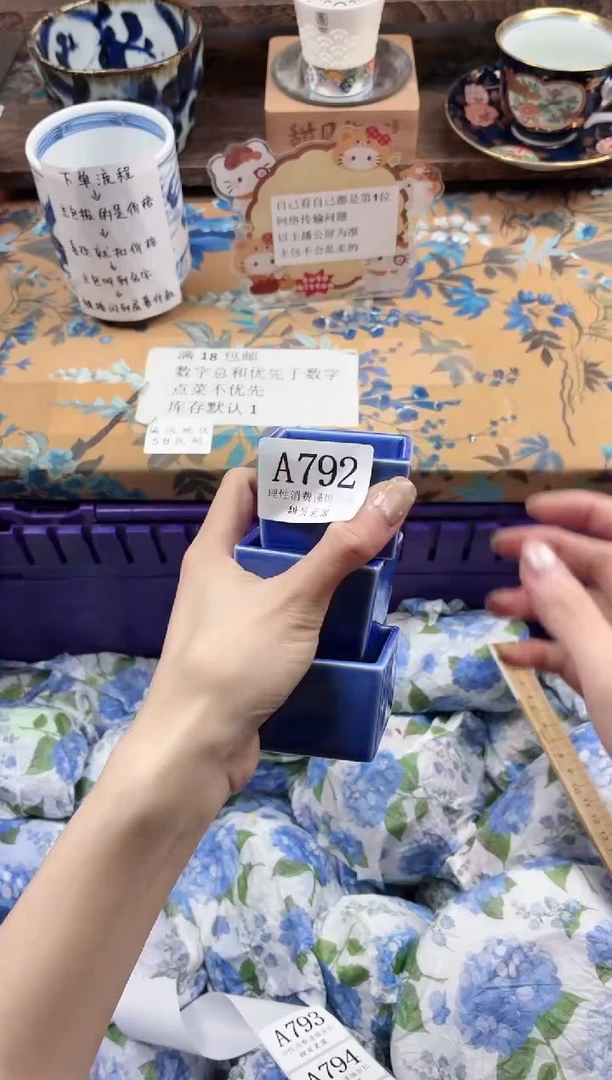 瓷片安**?                A792