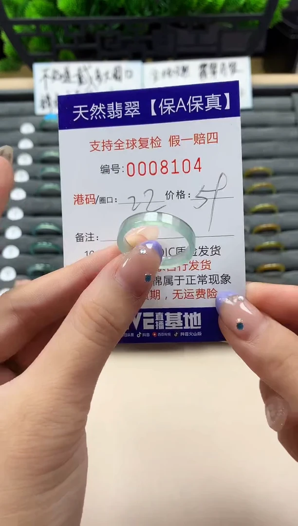 未镶嵌戒指翡翠天然  8104