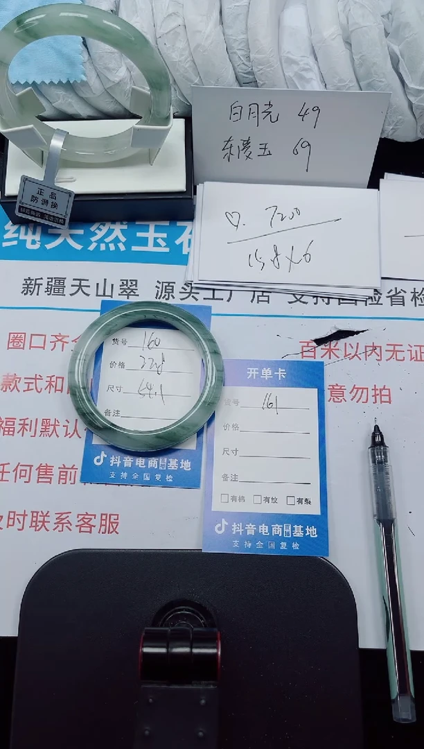 未镶嵌手镯石英质玉160-64/65