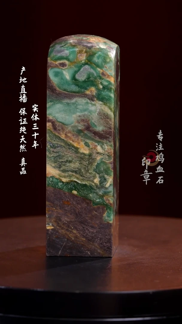 昌化石源头绿印章