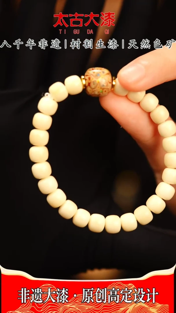@1.0白金色变彩老型顶珠设计款@整串大漆珠 非遗大漆