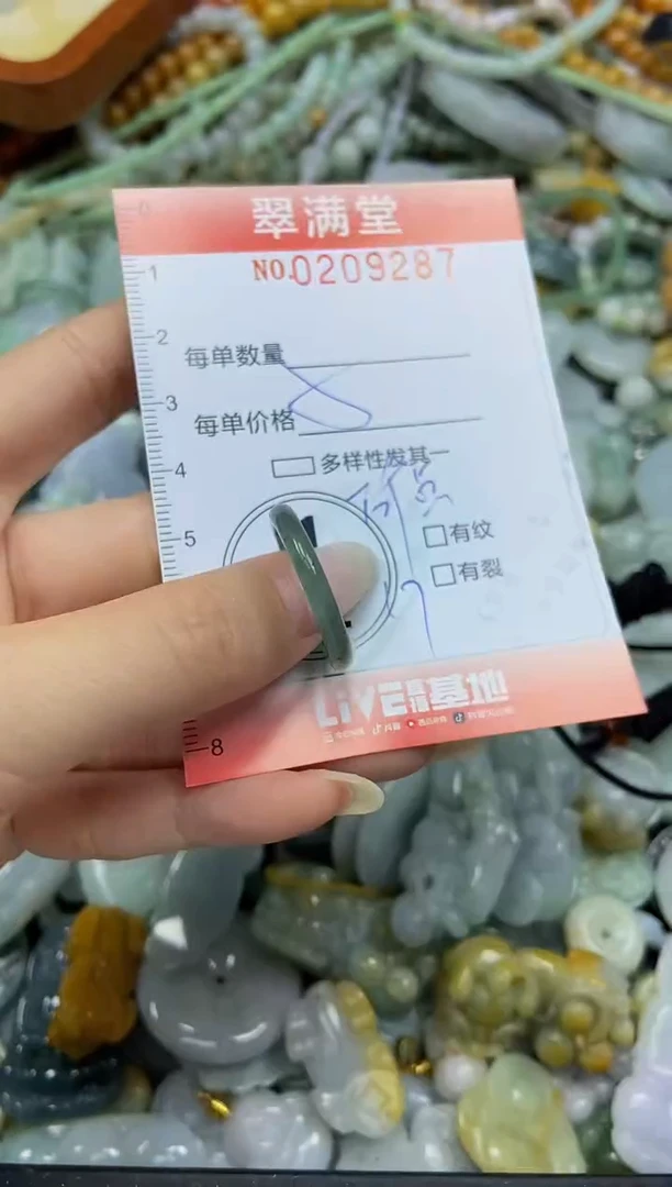 颈饰未镶嵌翡翠闪购0209287