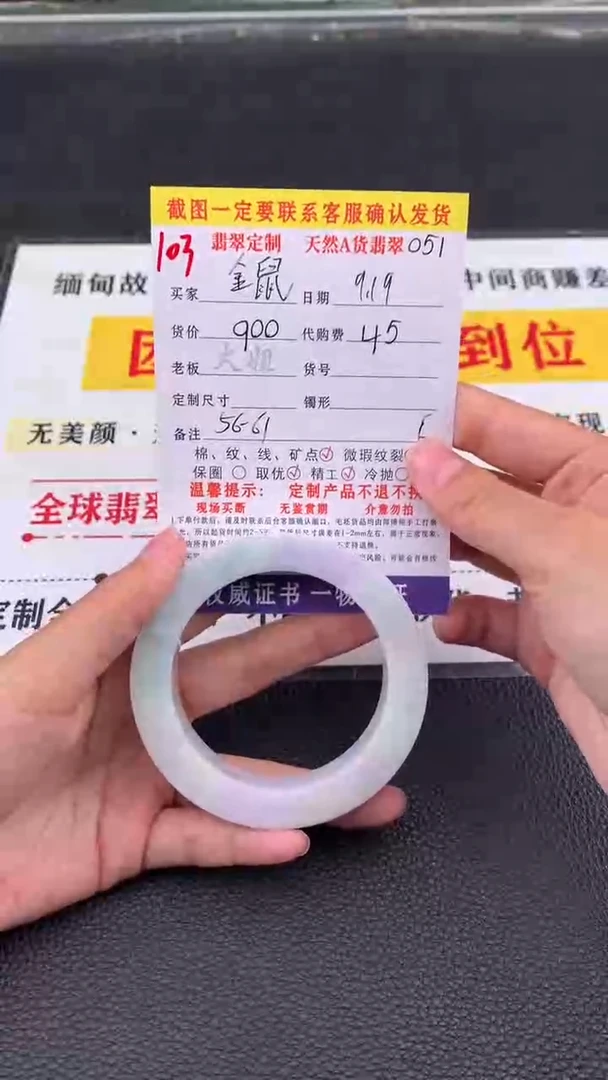 未镶嵌定制翡翠金**奶103#翡翠手镯定制链接
