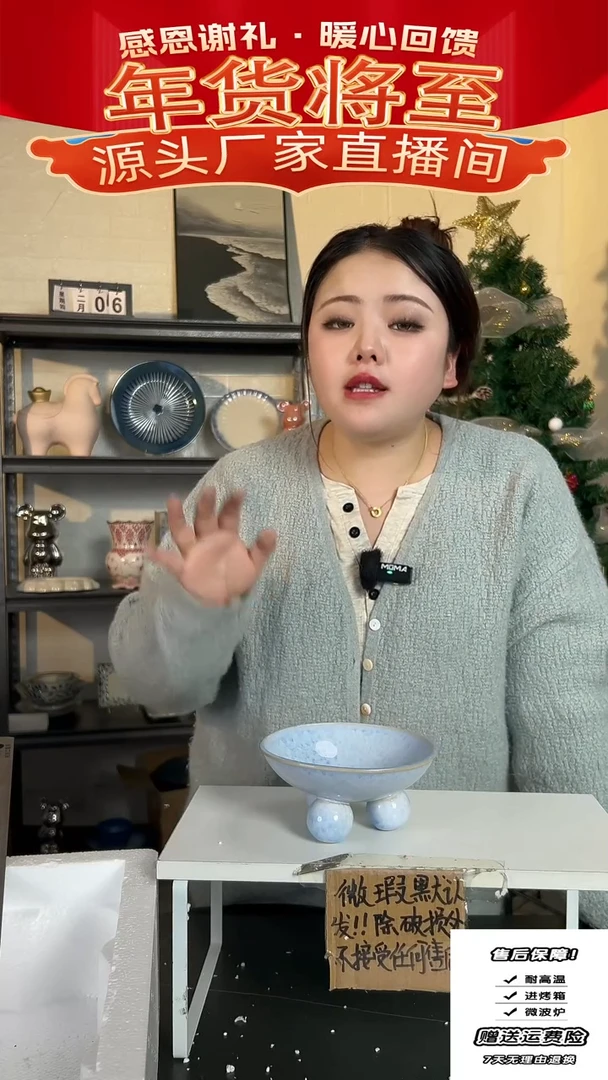 【闪购商品】瓷蓝-果