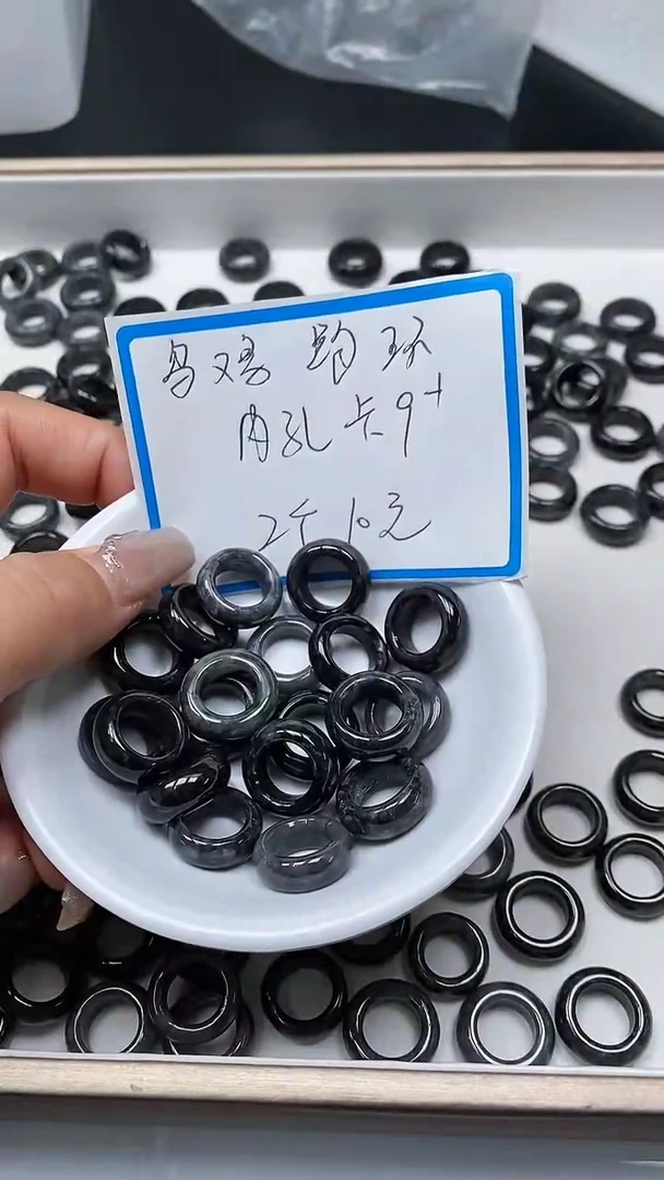 【闪购商品】翡翠散珠3951翡翠 乌鸡跑环 2个10元