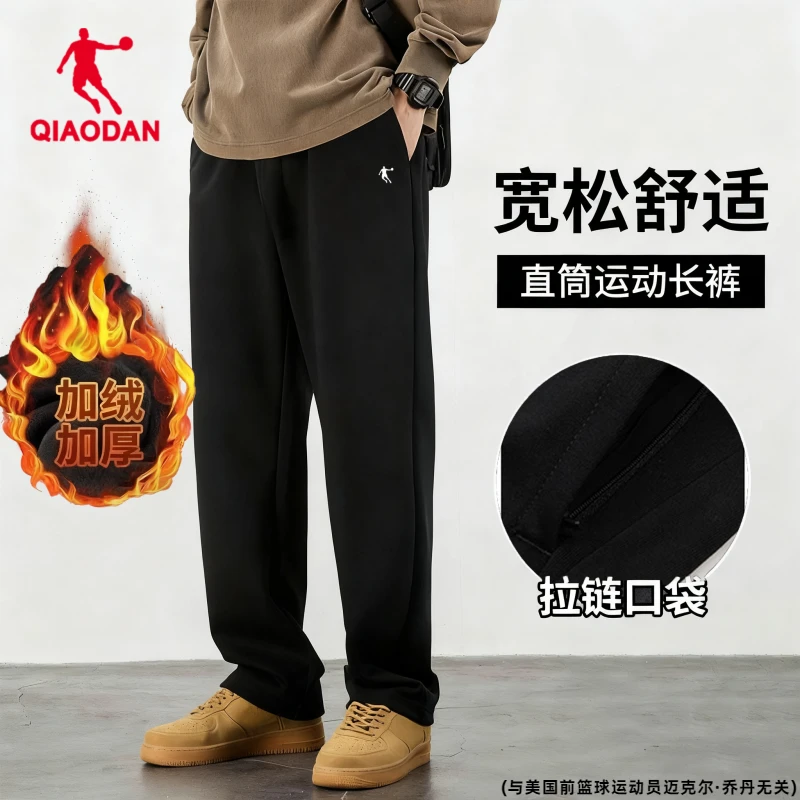 乔丹加绒运动裤男保暖裤子2025冬季新款加厚直筒宽松长裤休闲卫裤