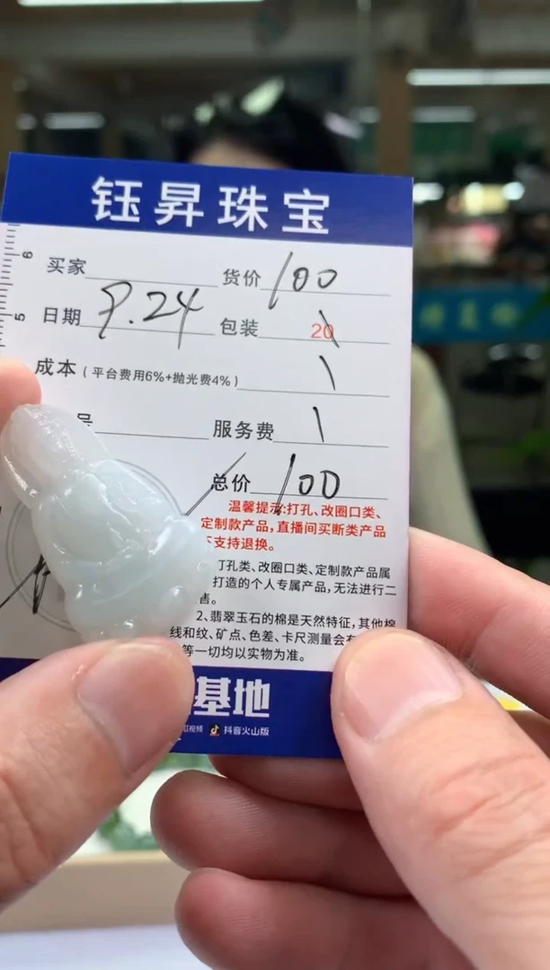 未镶嵌定制翡翠墨**律天然翡翠A货  观音吊坠