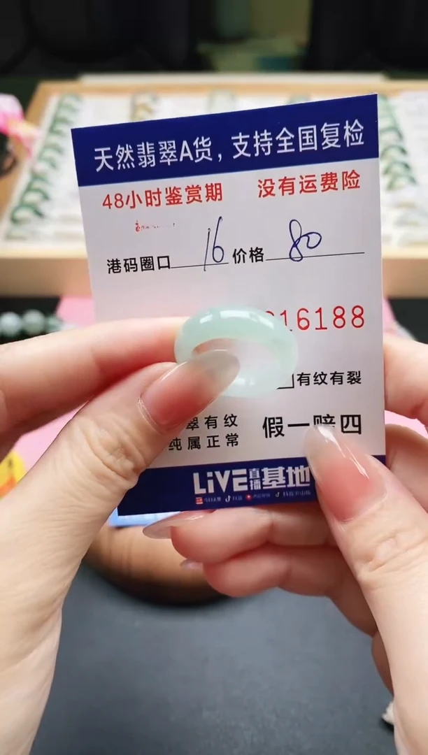未镶嵌戒指翡翠天然A货翡翠戒圈6188