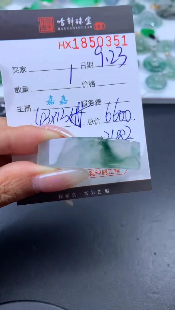 未镶嵌挂件翡翠哈轩 挂件1