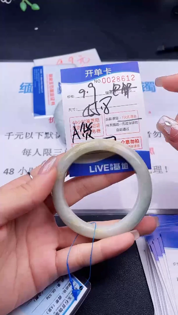 翡翠手镯未镶嵌12拍哪个图片就是发哪个