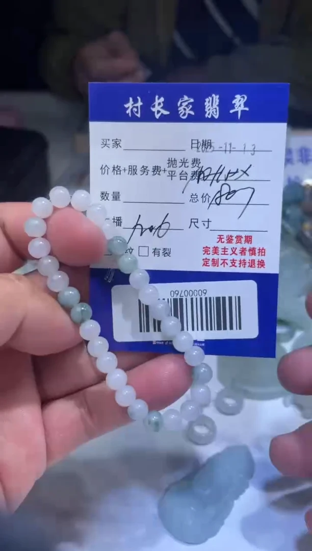 未镶嵌定制翡翠60000760