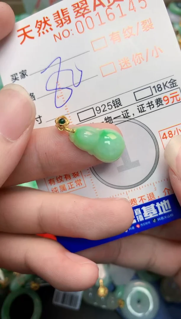 翡翠未镶嵌颈饰        1