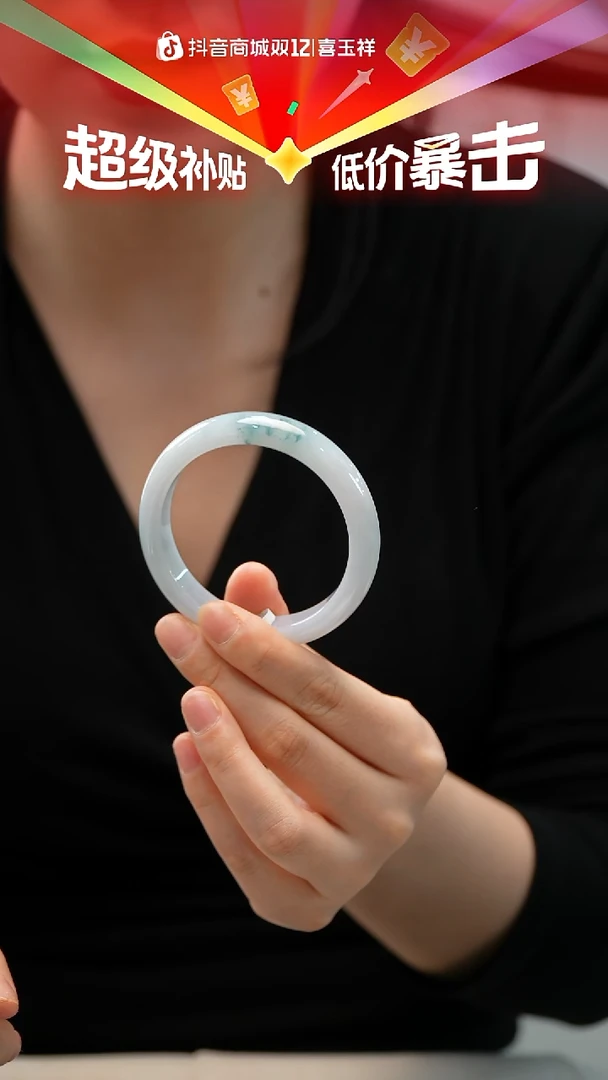 未镶嵌手镯翡翠51号