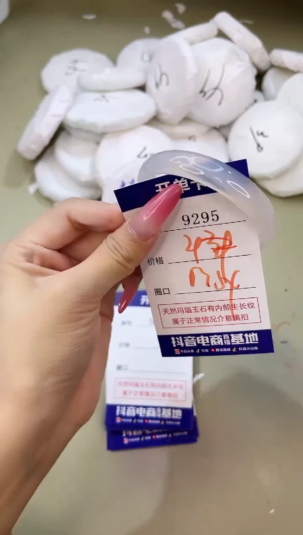 手镯玛瑙/玉髓未镶嵌9295