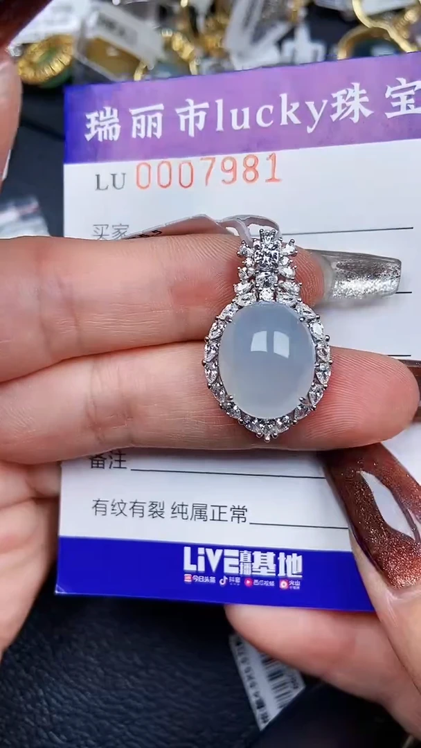 颈饰银S925镶嵌翡翠7981