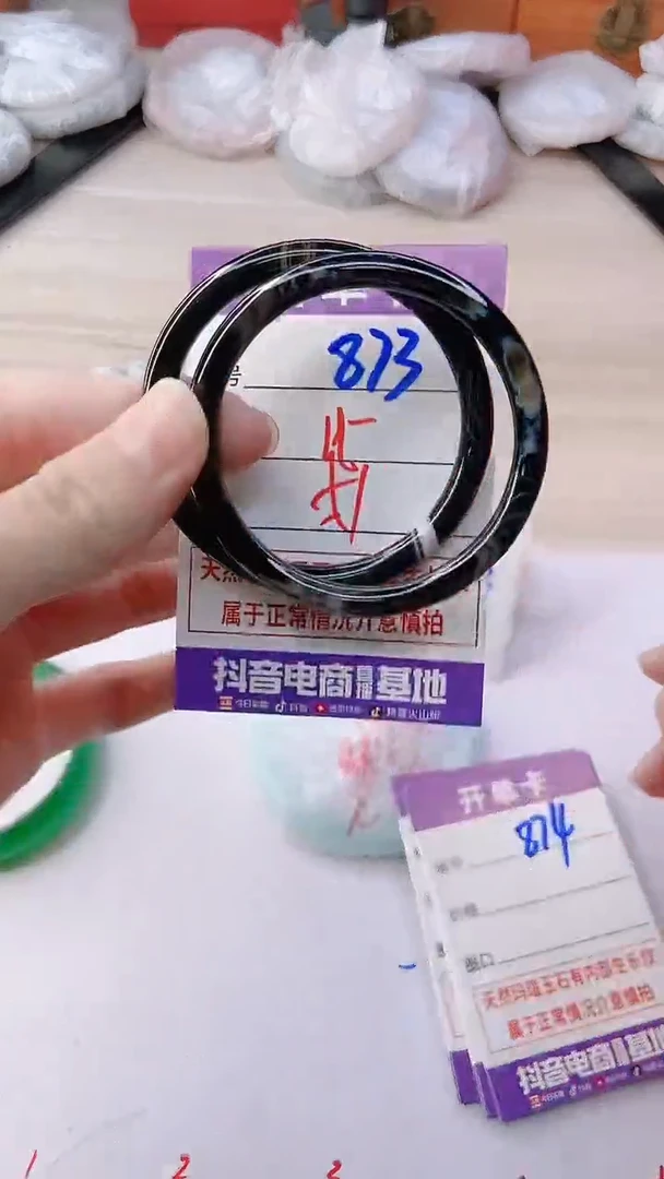 手镯玛瑙/玉髓未镶嵌873