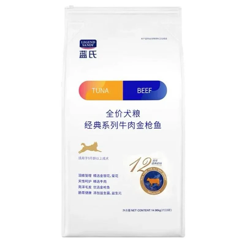 蓝氏牛肉金枪鱼狗粮33磅 全犬种金毛边牧法斗马犬泪痕管理通用型