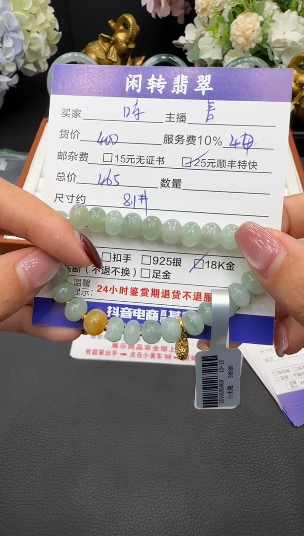 18K金镶嵌手链翡翠哼***唧手串