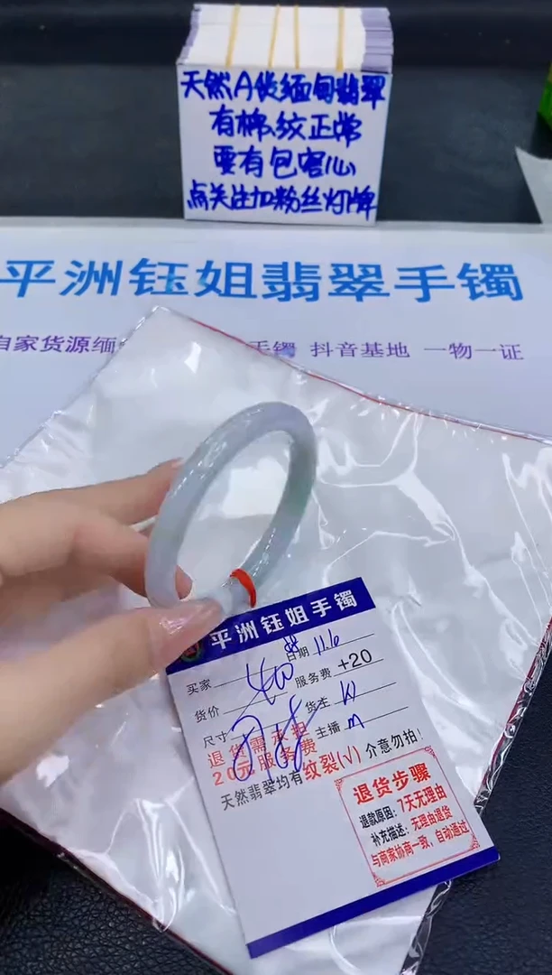 未镶嵌手镯翡翠11