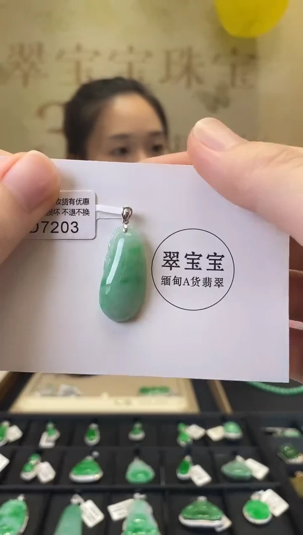 颈饰18K金镶嵌翡翠D7203 福瓜 含运营费