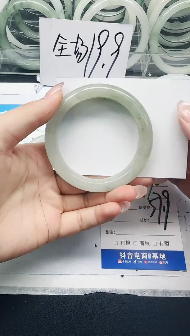 未镶嵌手镯石英质玉90/57.9