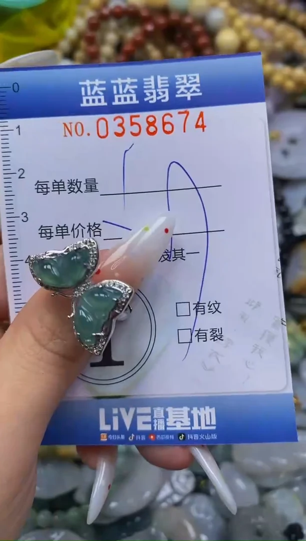 颈饰未镶嵌翡翠闪购0358674