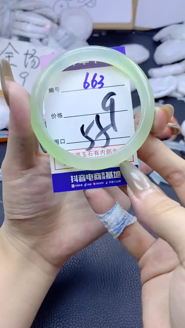 手镯玛瑙/玉髓未镶嵌663