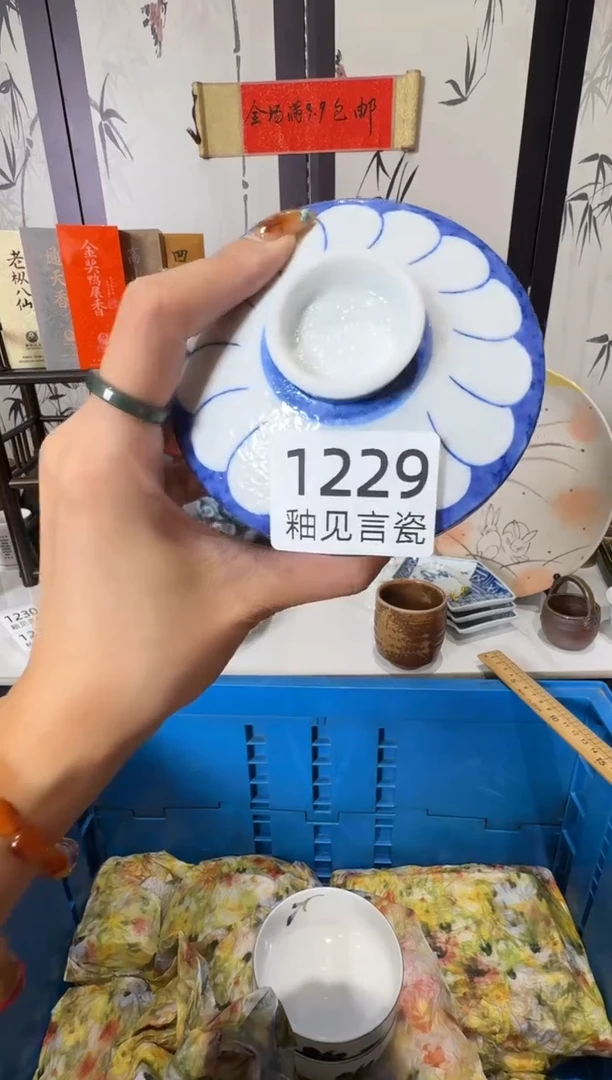 瓷片木*?散瓷商品默认轻微瑕疵，完美主义者慎拍