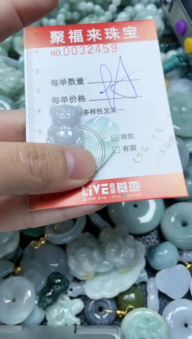 【闪购商品】翡翠颈饰未镶嵌闪购0032459