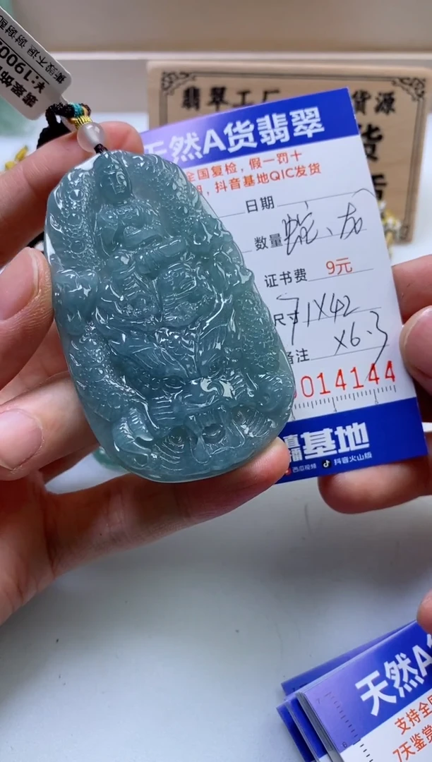 翡翠挂件未镶嵌