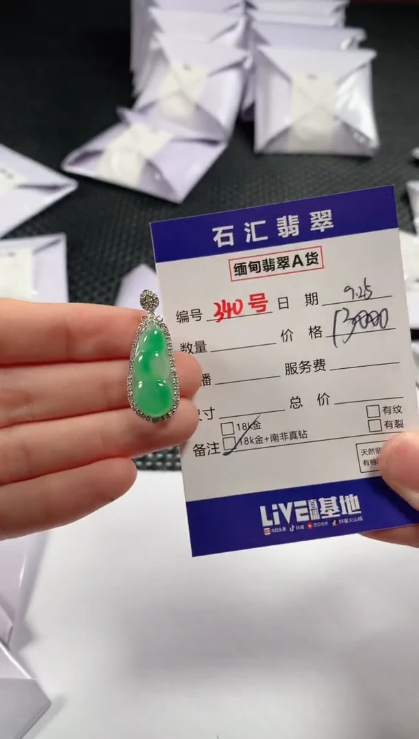 颈饰18K金镶嵌翡翠1
