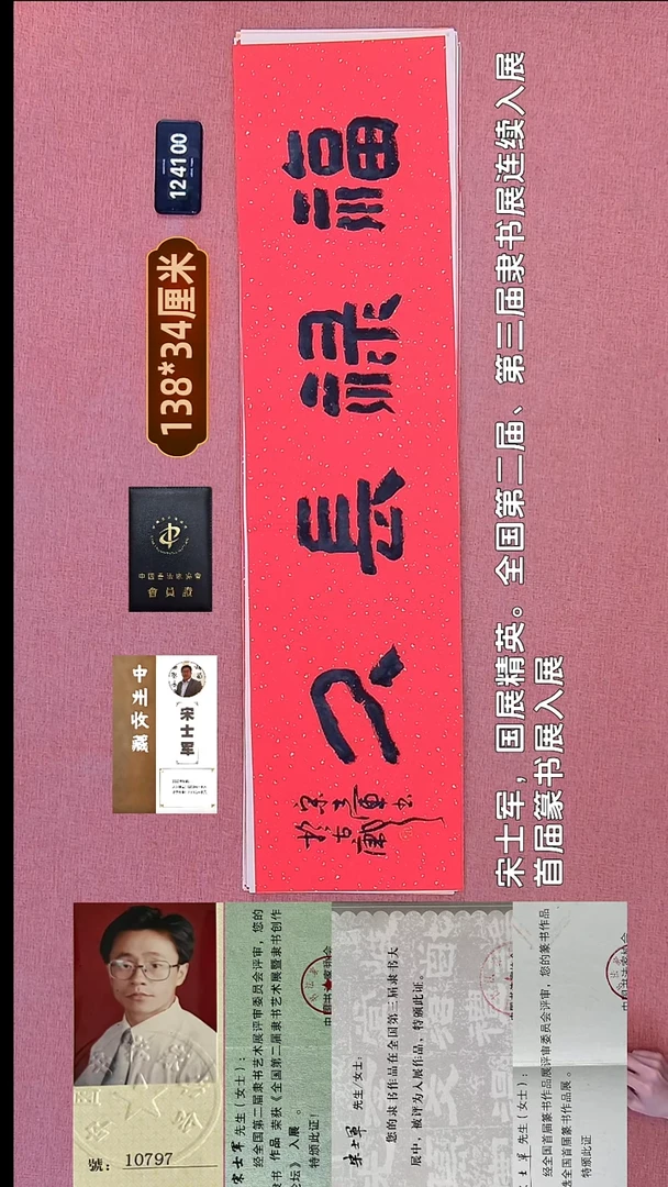 书法323    宋老师书法作品