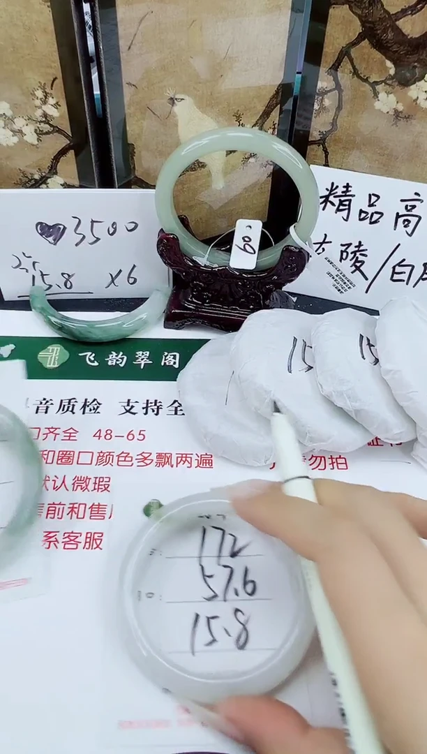 未镶嵌手镯石英质玉172-57/58