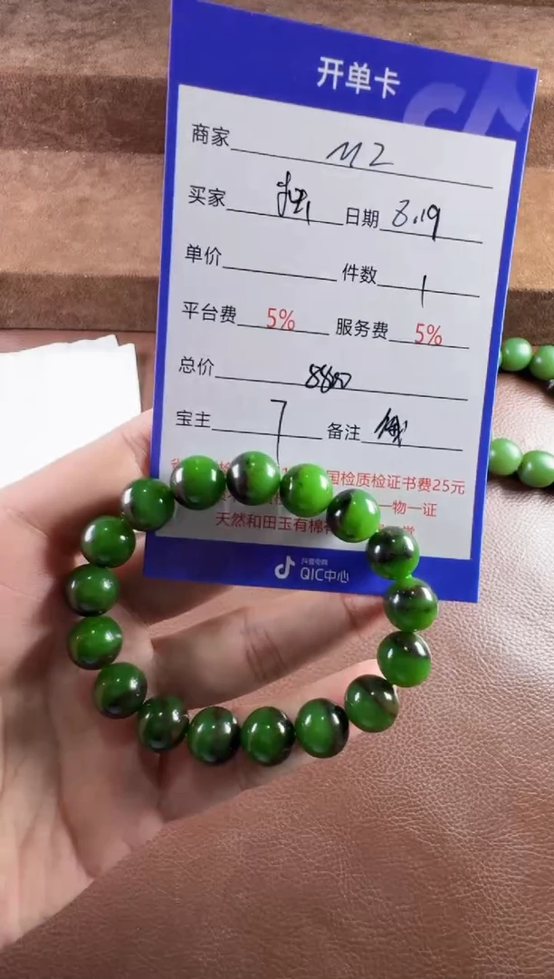 和田玉未镶嵌挂件独**月手串