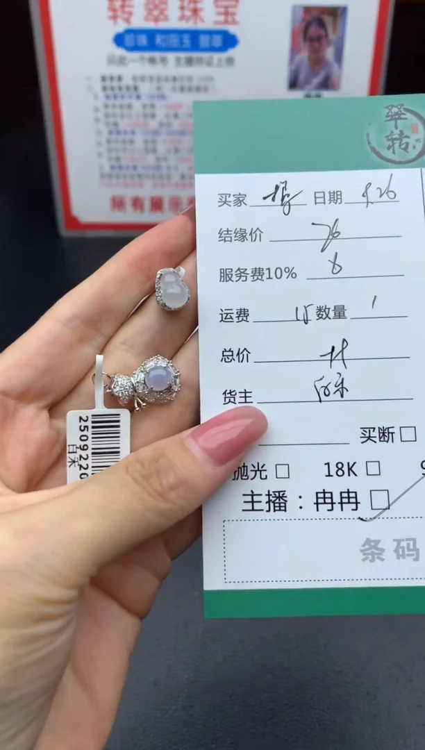 颈饰未镶嵌翡翠_***?吊坠