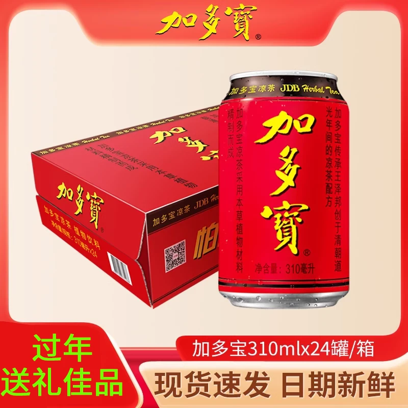 【直播专属】加多宝凉茶饮料310ml怕上火喝加多宝本饮品