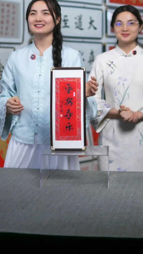 书法实木摆台平安喜乐竖版红底黑字17*40