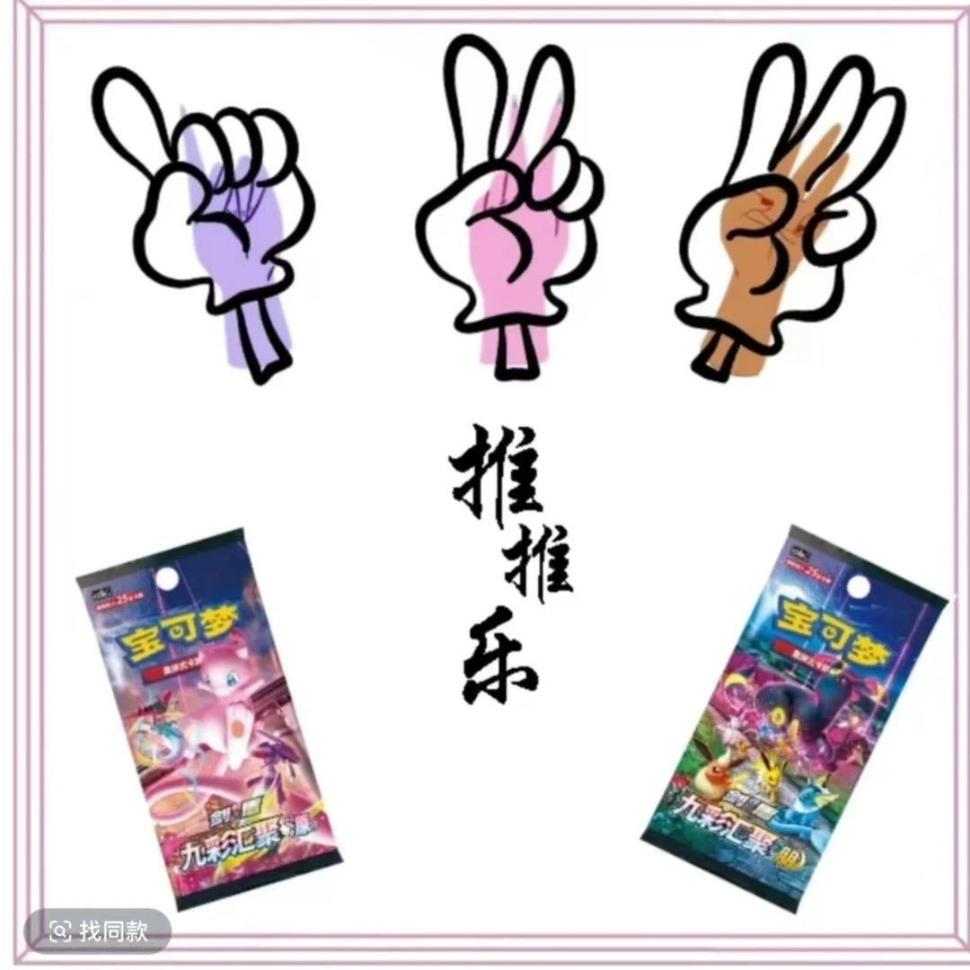 「推推乐」集换式拆卡拆盒盲盒下单同意代拆，未成年人禁止下单