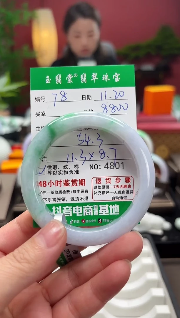 未镶嵌手镯翡翠翡翠78
