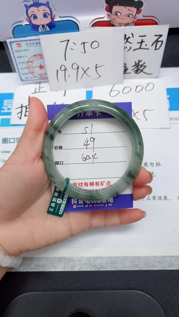 石英质玉手镯未镶嵌51#-圈口60.4