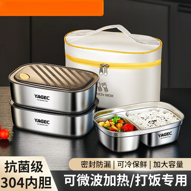 雅格厨304不锈钢饭盒微波炉加热上班族男女学生分格带饭便当餐盒